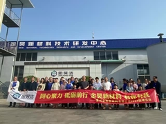 जिनहाओ कंपनी टीम बिल्डिंग