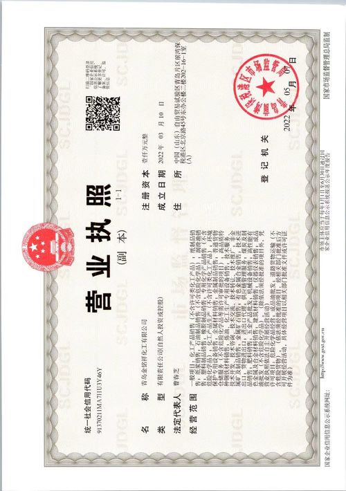 नवीनतम कंपनी समाचार के बारे में कंपनी का नाम परिवर्तन (क़िंगझोउ जिन्हाओ नई सामग्री कं, लिमिटेड)