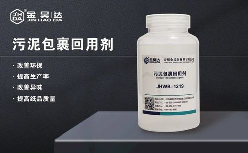 नवीनतम कंपनी समाचार के बारे में JHWB-1319 कीचड़ लपेटकर रीसाइक्लिंग एजेंट।